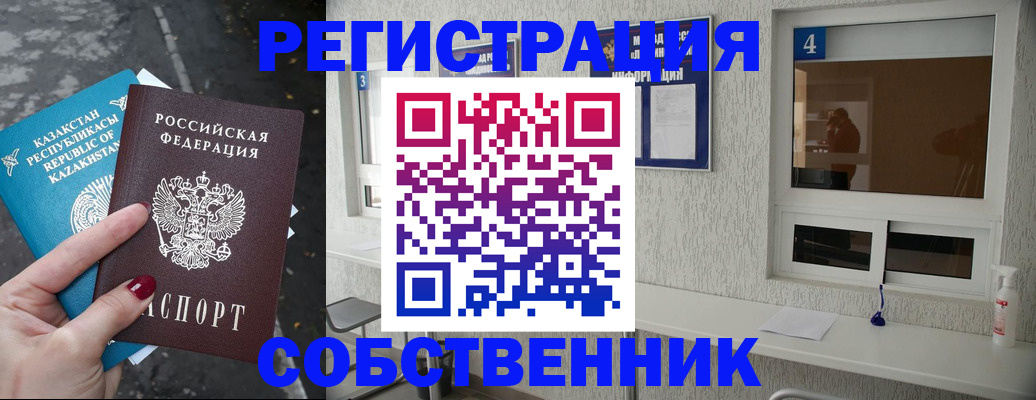 прописка поиск в Льгове